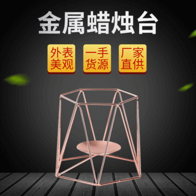 金属蜡烛台 简约现代金属烛台客厅家居装饰品 轻奢铁艺烛摆台件