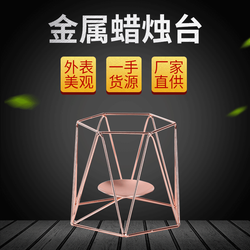 金属蜡烛台 简约现代金属烛台客厅家居装饰品 轻奢铁艺烛摆台件
