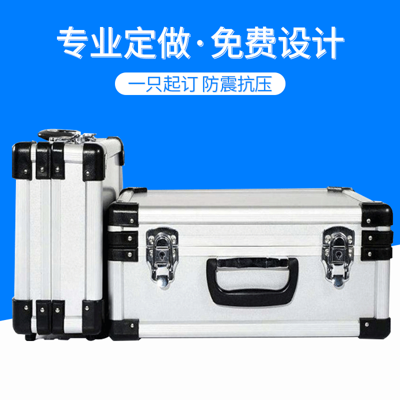 易携带高强度铝合金箱子 大号铝合金箱定制 铝合金箱厂家长期供应