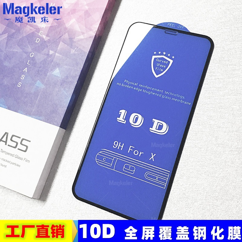 iPhoneX 10d苹果系列三维立体 全屏大弧隐形钢化膜iPhone678p适用|ru