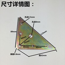 三角铁片平面角码连接件三角形固定连接片床架连接配件五金家具