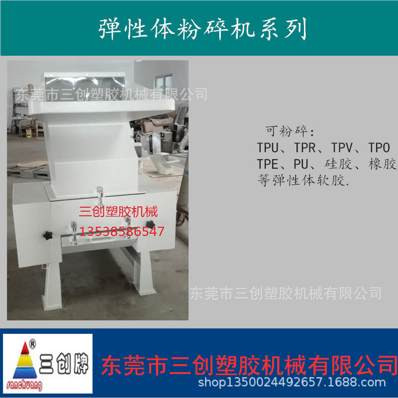 湖北橡胶鞋底粉碎机厂家