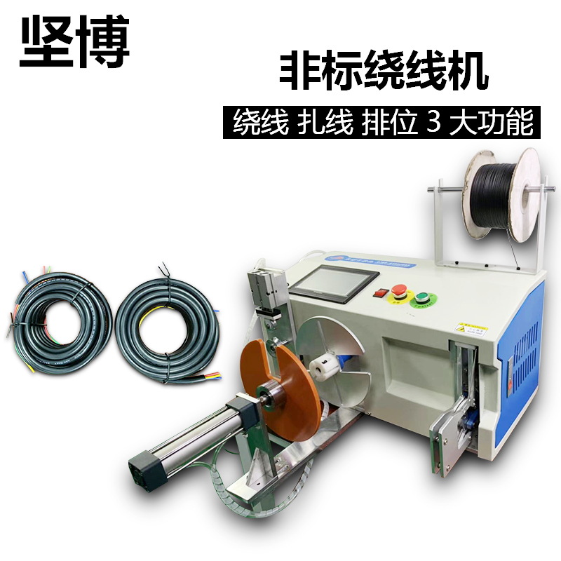 非標(biāo)繞線機(jī)