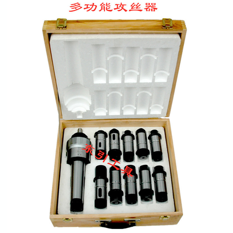 多功能攻丝器攻牙器快换钻孔攻丝机多用夹头J4320 4330 4342 2-6#