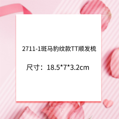 厂家直销创意直发顺发梳防静电tt美发梳塑料按摩梳子工艺发梳批发|ms