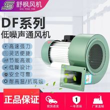 DF鼓风机工业风机 厂家直销 250w 高压 设备配套 大功率 鼓风机