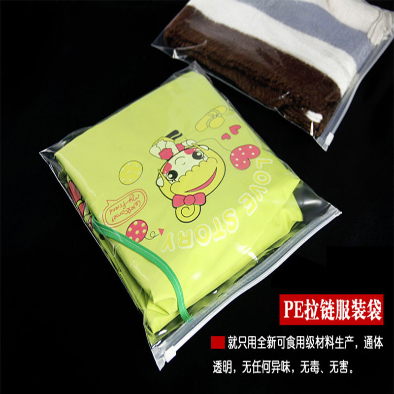 pe透明拉链袋服饰饰品服装自封包装袋30*40等现货厂家批发可印刷