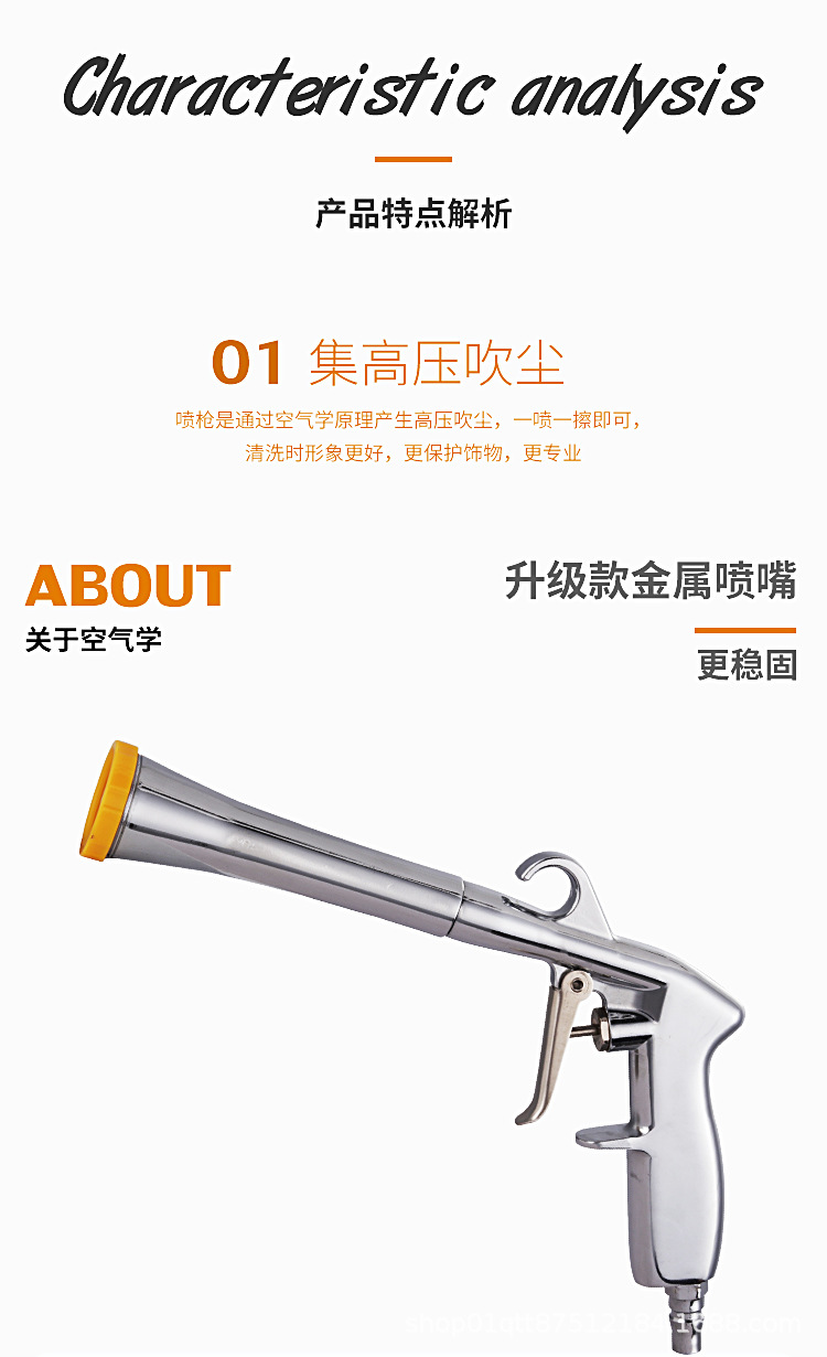 干式清洗枪_03.jpg