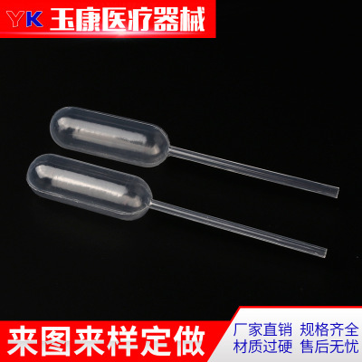 塑料一次性吸管 0.5ml/1ml/2ml/3ml/5ml/10ml 多规格塑料吸管