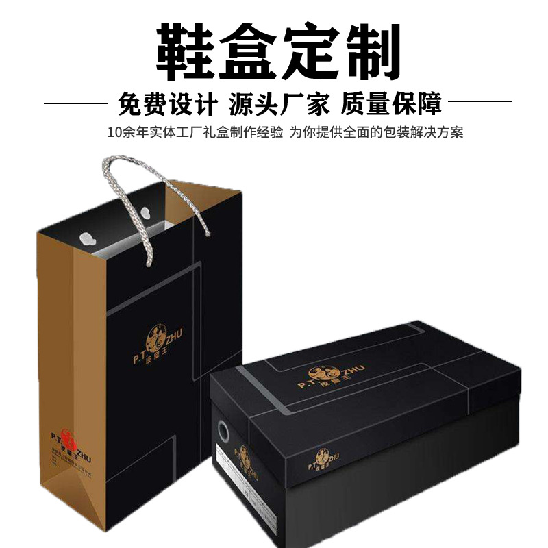翻盖手提运动鞋盒皮鞋包装盒广州印刷男鞋女鞋瓦楞纸盒彩盒礼品盒