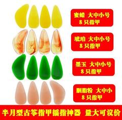 Factory bulk wholesale half-moon guzheng fingerpicks new generation tremolo magic adult and children guzheng fingerpicks