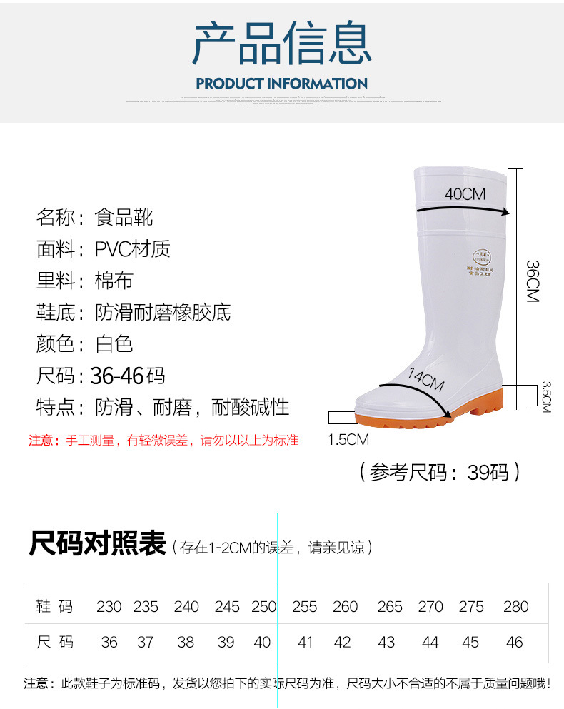白色耐酸碱靴-拷贝_02.jpg