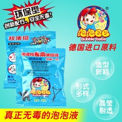 袋裝10ml 泡泡棒泡泡槍專用濃縮泡泡液 兒童吹泡泡玩具泡泡水配方