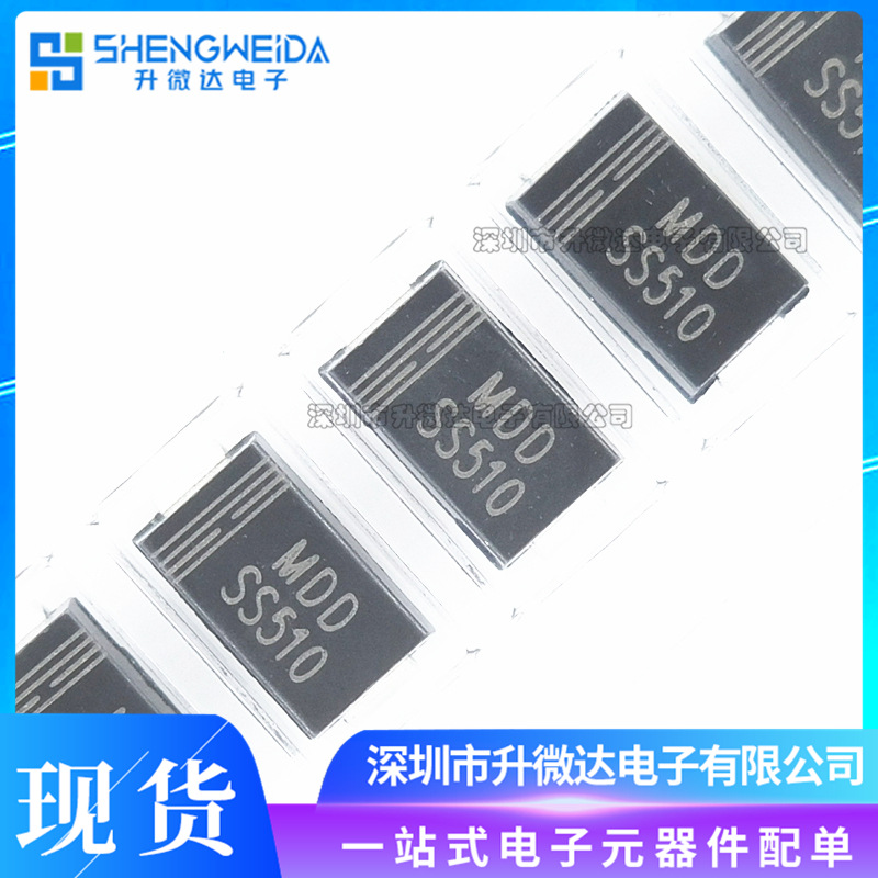 SR5100 SS510 SMA(DO-214AC) 5A/100V 贴片肖特基二极管