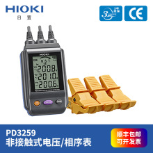 HIOKI日本日置PD3259非接触式电压/相序表缺相预测功能蜂鸣音包邮