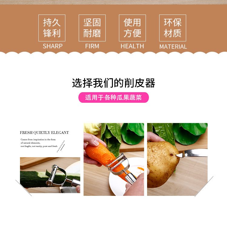瓜刨削皮三件套 详2.jpg