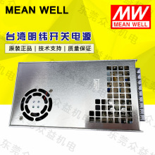 ��γ���ص�Դ ��γ���ʵ�Դ 450W���ص�Դ SE-450-48