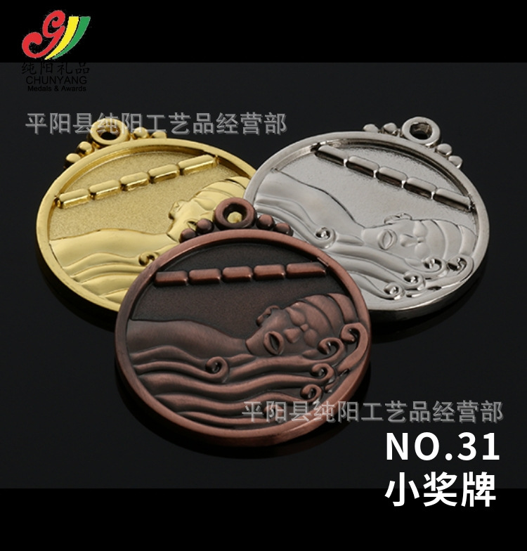 31/58/186/214游泳奖牌