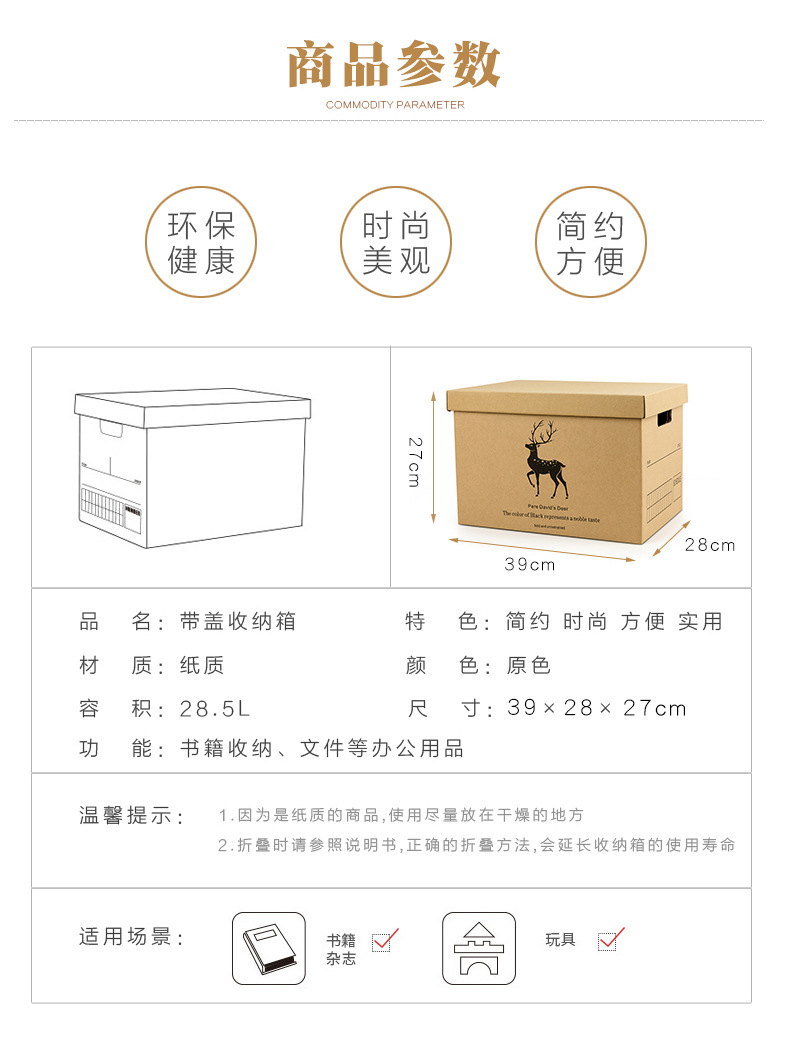 0909纸盒收纳箱629_05