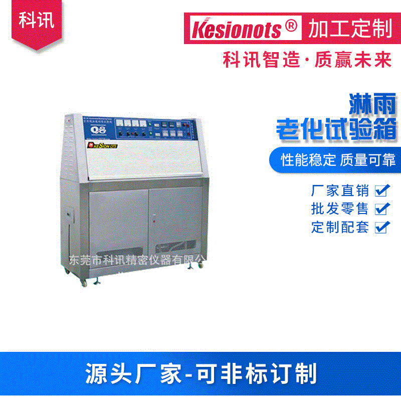 goods in stock wholesale Rain ageing Chamber Stainless steel Electronic products Parts packing waterproof Grade Tester