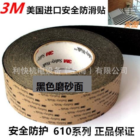 美国3M610精钢砂面防滑胶带踏步止滑带大理石瓷砖楼梯防滑条贴
