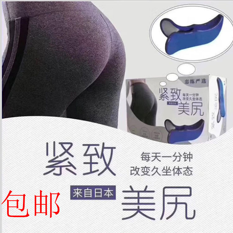 紧致美尻训练器美臀夹盆地肌产后康复私密翘臀蜜桃臀日本办公训练