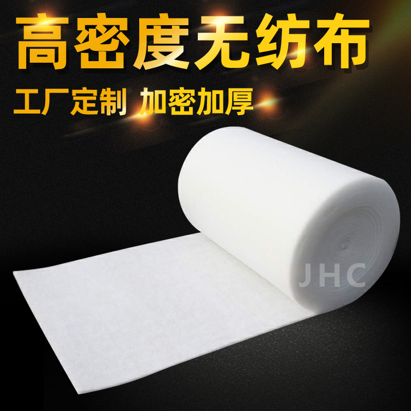 厂家批发高密度 针刺无纺布 加密加厚毛毡白色不织布耐折耐磨涤纶
