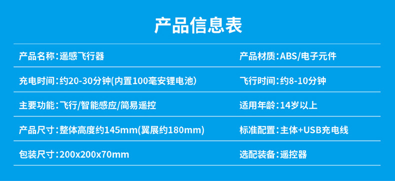 正版腾悦小黄人会飞的儿童玩具男孩遥控智能感应飞行器批发摇控版详情17