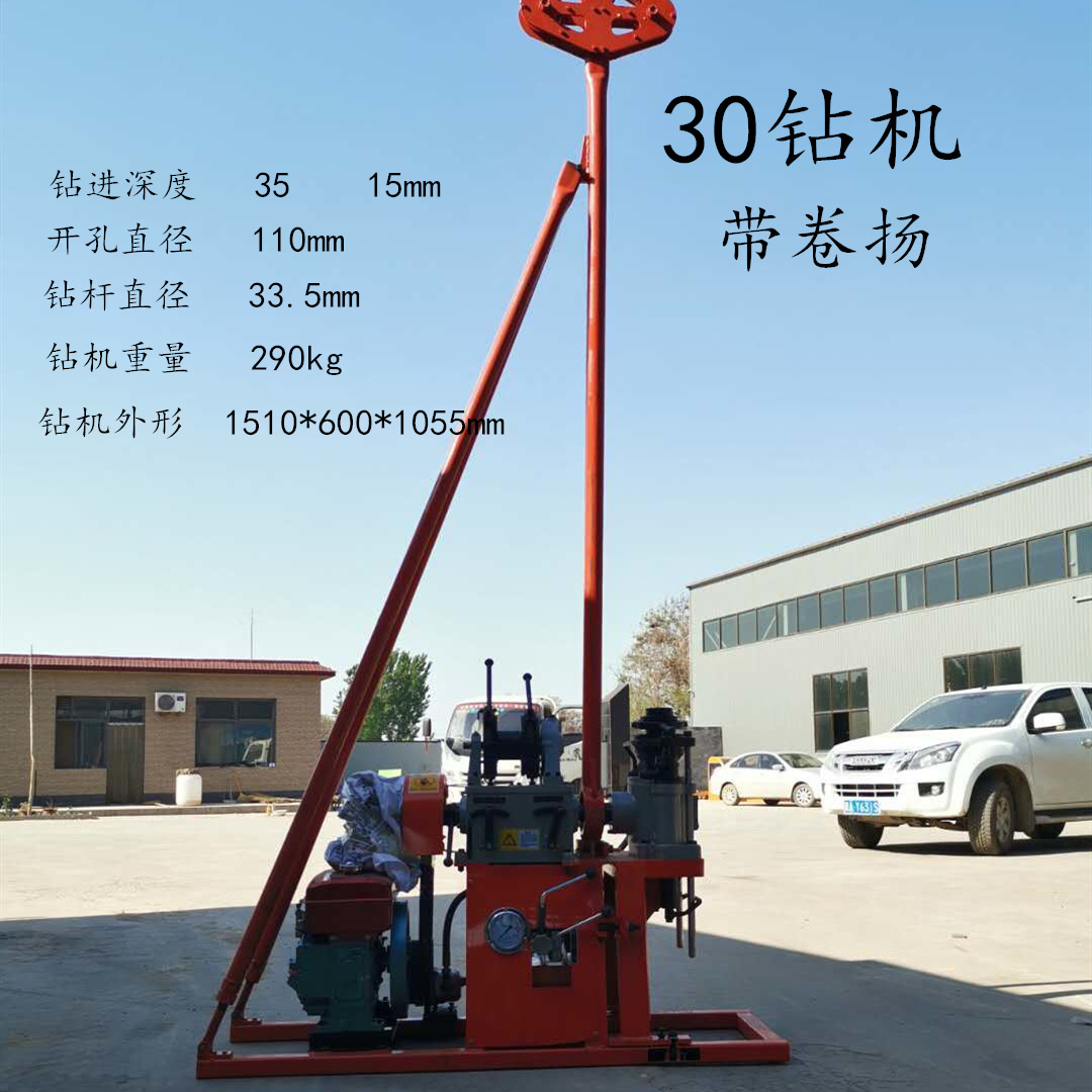 轻便勘探取样钻机 矿山地质检测钻孔机 小型水井钻进设备