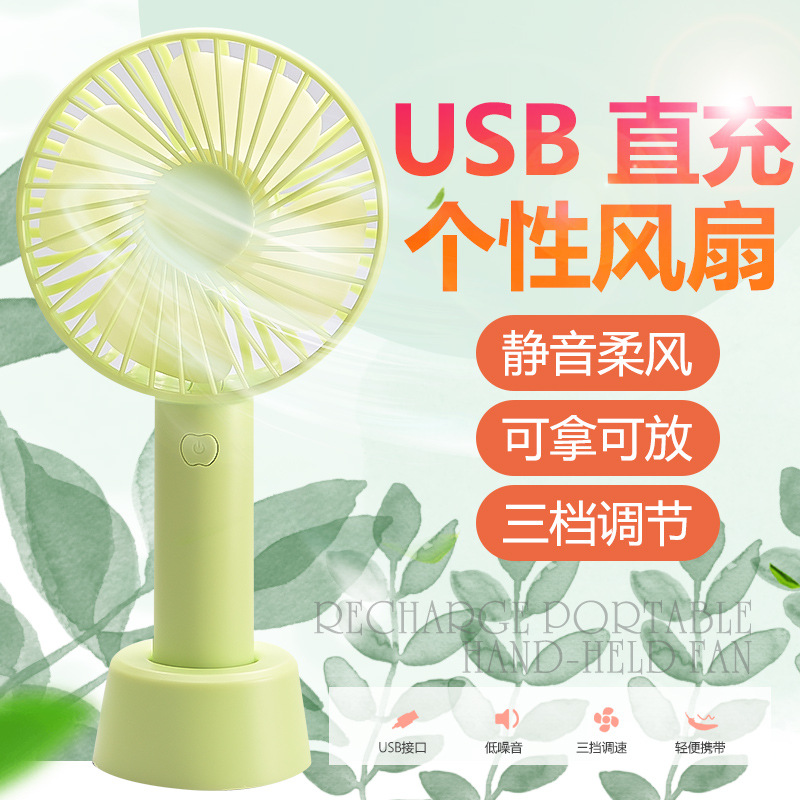 迷你usb充电手持风扇办公室桌面学生宿舍户外便携小风扇厂家直销