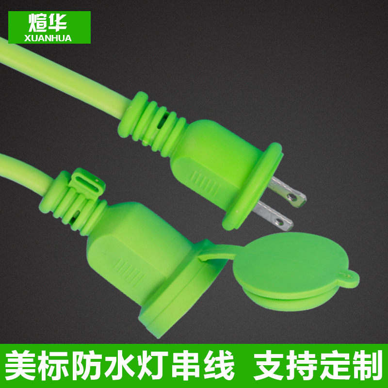 厂家定制防水灯串线 高纯度无氧铜阻燃绝缘PVC材质美标防水灯串线