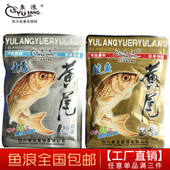 Quickly catching fish lure, Yellow Tail 1# Fish Bait, Aromatic and Foul, Wild Fishing Black Pit Bait, 120g/150 Bags