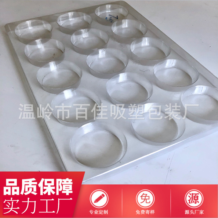 65圆孔托盘吸塑 泡壳 塑料盒 pvc 油封吸塑 机械密封件吸塑厂家