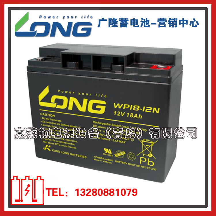 LONG广隆蓄电池WP18-12N/12V18AH电源电子设备仪器电池
