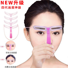 Eyebrow artifact, female eyebrow card, beginner's full set of eyebrow stickers, eyebrow trimming knife, eyebrow pencil, eyebrow card auxiliary, lazy eyebrow sticker