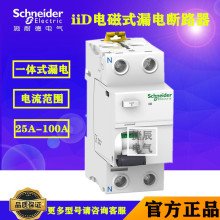 ԭ����·��ʣ�������������A9R52291 iID 2P 100A 30mA AC