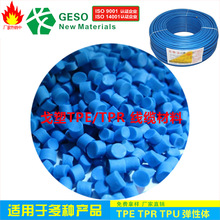 �S�Ҷ��� �o�u��ȼTPE 늾�TPE ���^ TPE���� TPE������ SEBS��