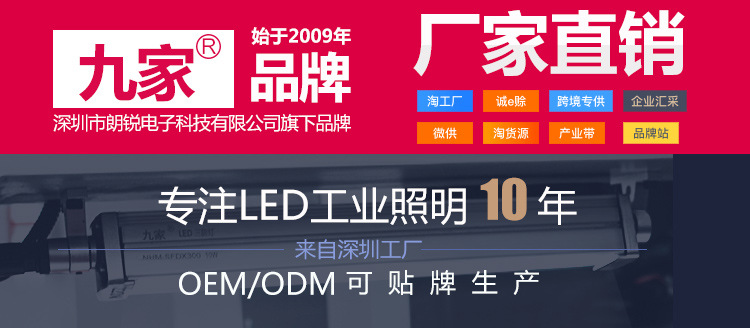 九家led台钻工作灯 5W 220V 螺丝固定