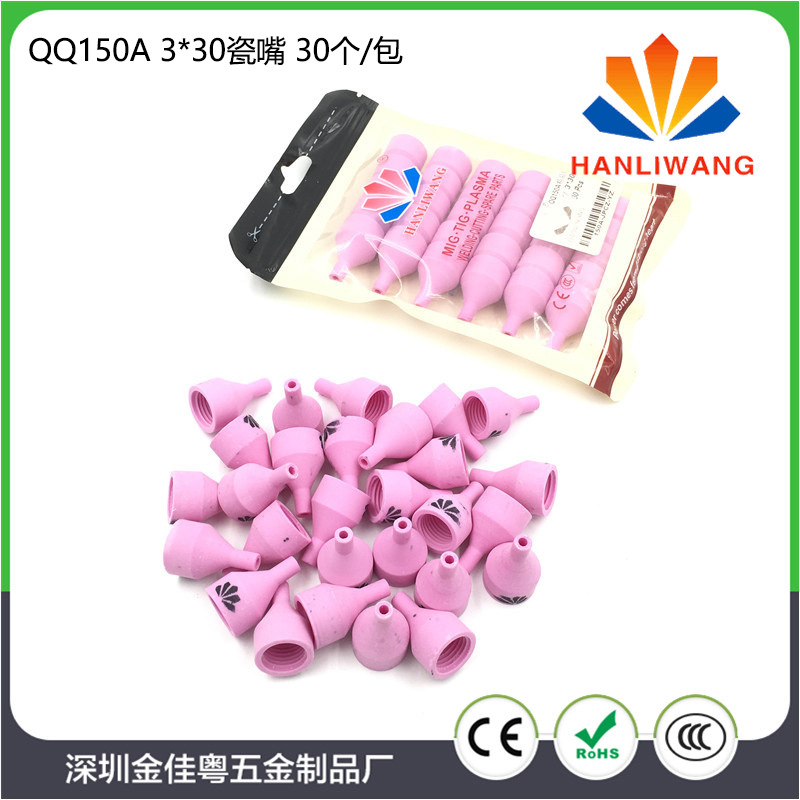 氩弧焊枪配件3X30精品瓷咀 QQ150焊枪瓷嘴 红枪嘴 保护嘴 30个/包