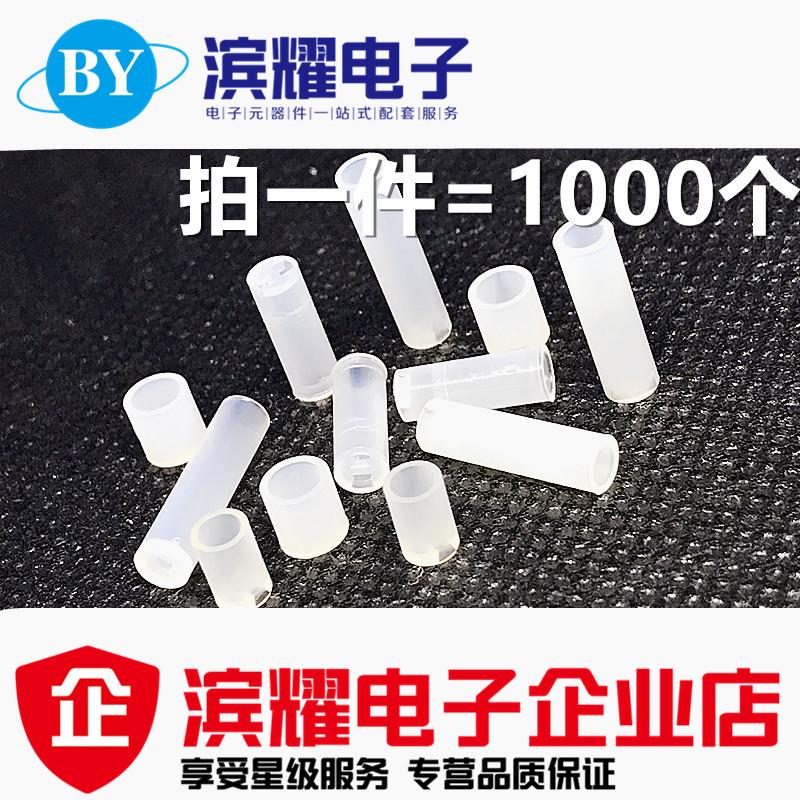 LED3灯柱4*6MM间隔柱 二极管隔离柱尼龙垫高支撑胶柱（1000只）