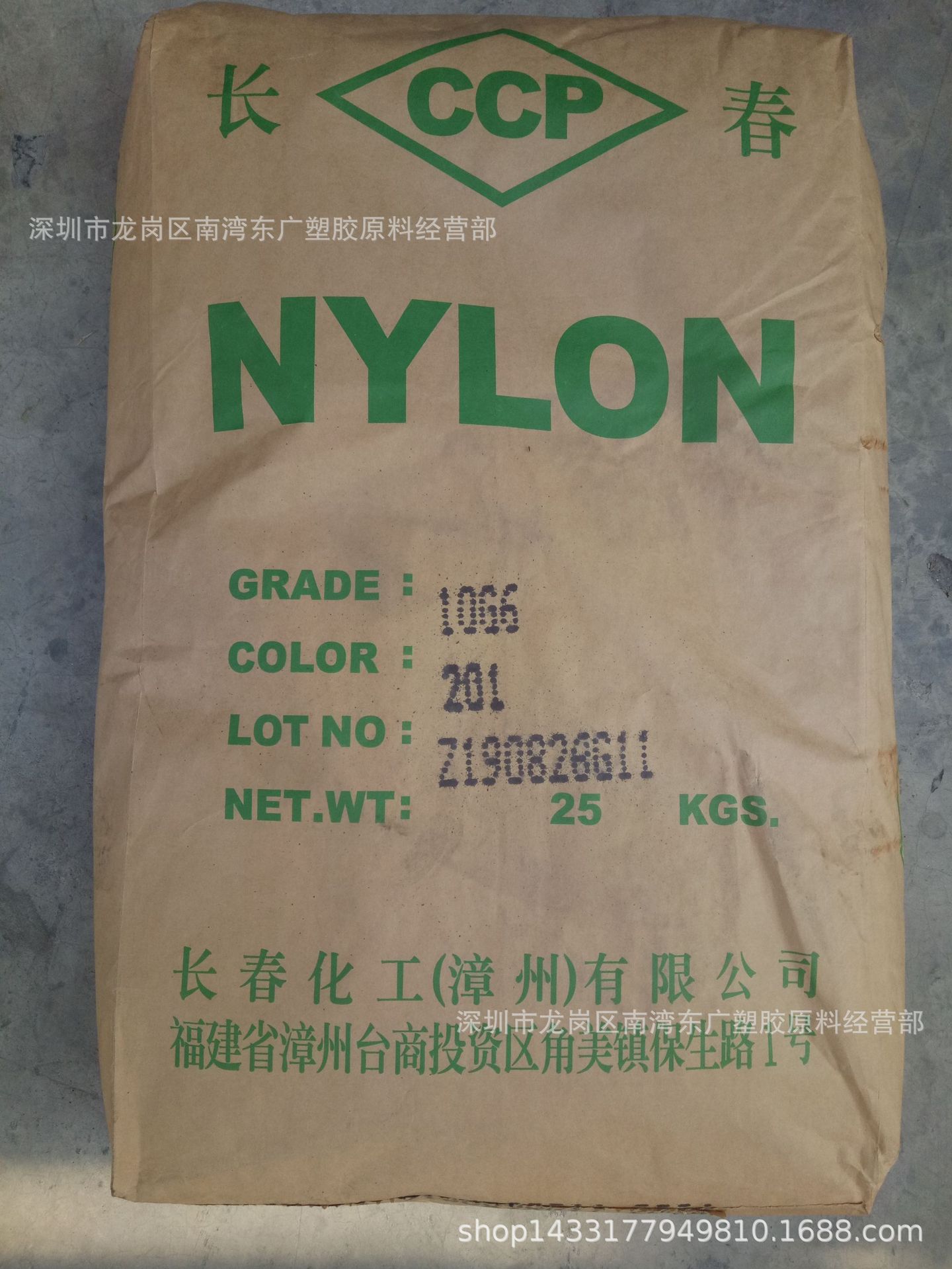 PA6/漳州长春/10G6-201注塑级增韧增强高流动电子汽车部件