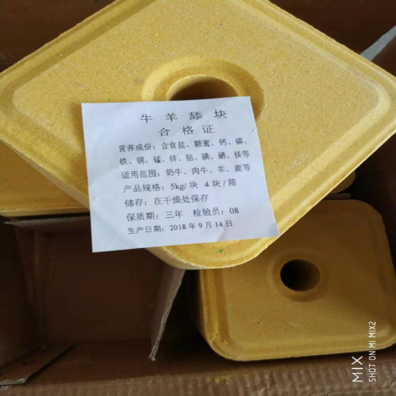 牛羊专用舔砖 动物饲料盐砖 畜牧用微量元素牛羊舔砖