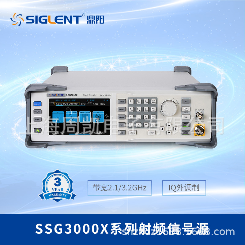 SIGLENT/鼎阳  SSG3021X  射频信号发生器 9KHz-2.1GHz