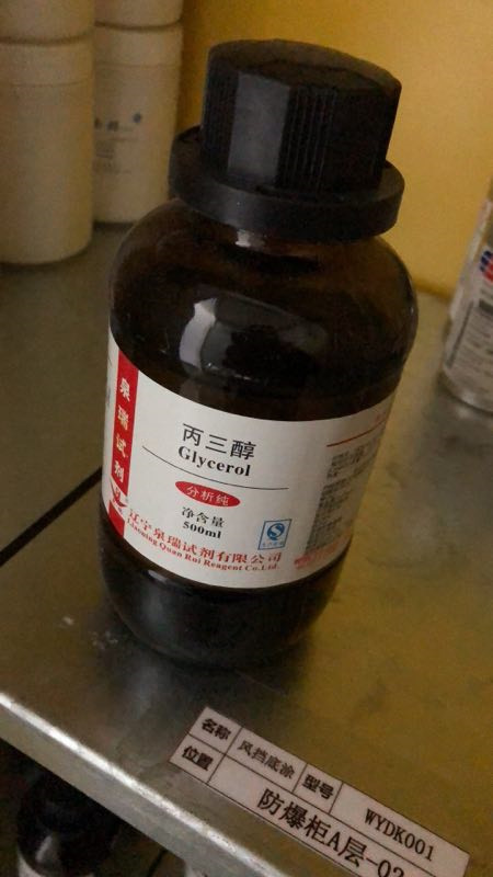 丙三醇, 500ML/瓶