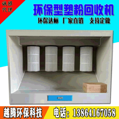 direct deal Plastic powder recovery machine Spray plastic recycling cabinet Stable operation Plastic powder recovery cabinet