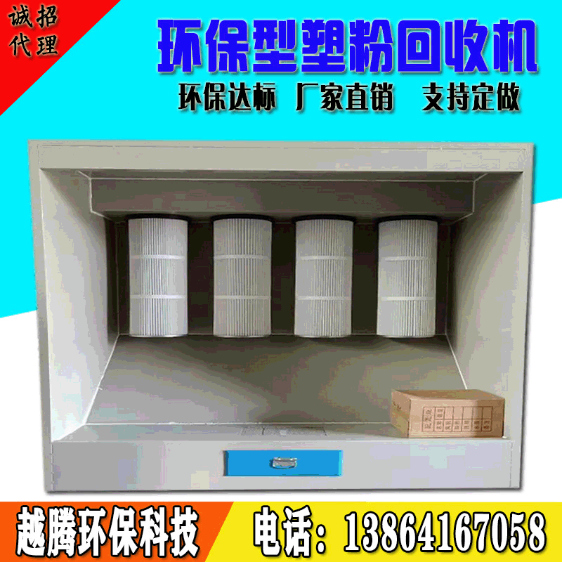 direct deal Plastic powder recovery machine Spray plastic recycling cabinet Stable operation Plastic powder recovery cabinet