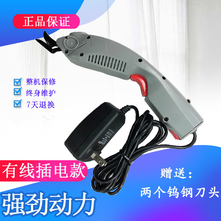 兄力牌 電動裁剪刀 電剪刀裁布 服裝電剪刀 裁剪刀  有線裁剪機