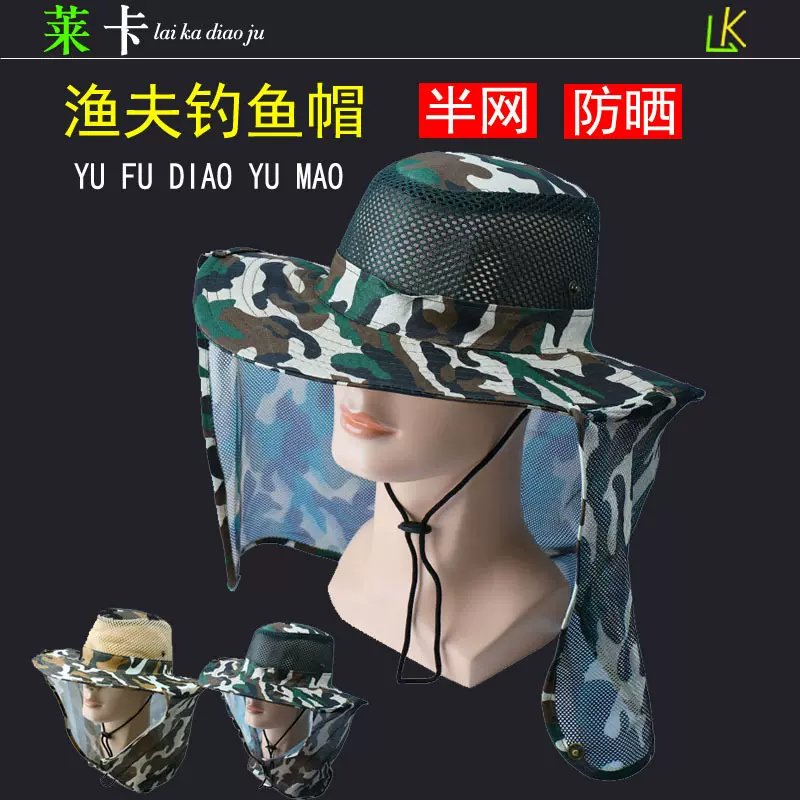 遮面防晒渔夫帽 户外 防蚊虫钓鱼帽子 防晒防风遮阳帽迷彩 渔具