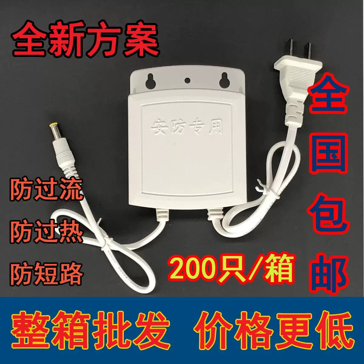 12V2A/ 2.5A电源监控防水电源/智能IC方案/电源适配器//带指示灯