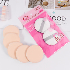 兩片裝乾濕兩用化妝粉撲 親膚柔軟不吃粉初學者美妝粉撲廠家批發